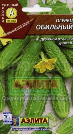 Огурец Обильный 10шт