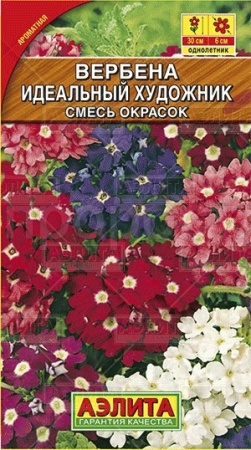 Вербена гибридная Идеальный художник смесь 0,1г