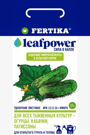 Фертика Leaf POWER для Тыквенных (огурцы) 15гр