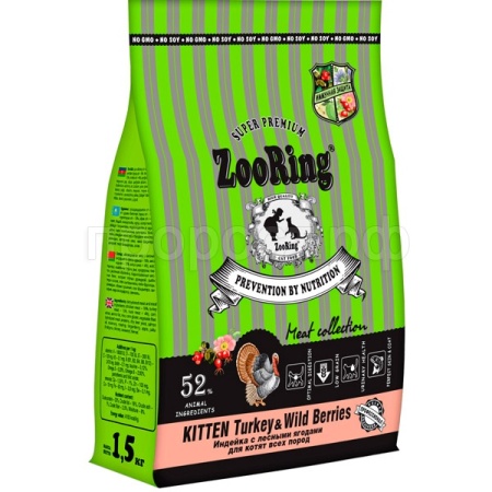 Кошки ZooRing Kitten индейка с лесными ягодами д/котят 1,5кг/6шт/100052