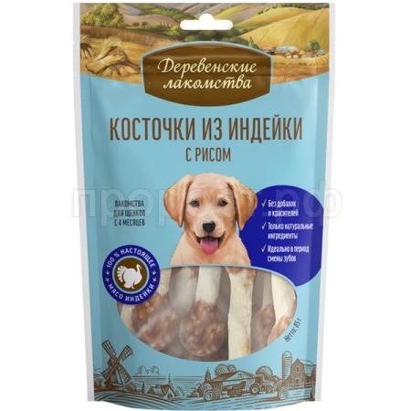 Лакомство для собак Деревенские Косточки из индейки с рисом для щенков 85гр