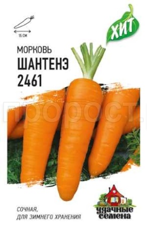 Морковь Шантенэ 2461 1,5г