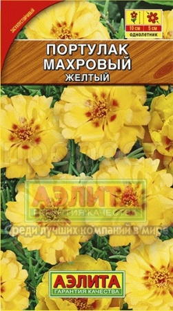 Портулак махровый желтый 0,05г