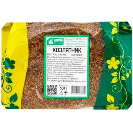 Семена козлятника 0,5 кг