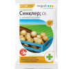 Синклер 2амп по 2мл