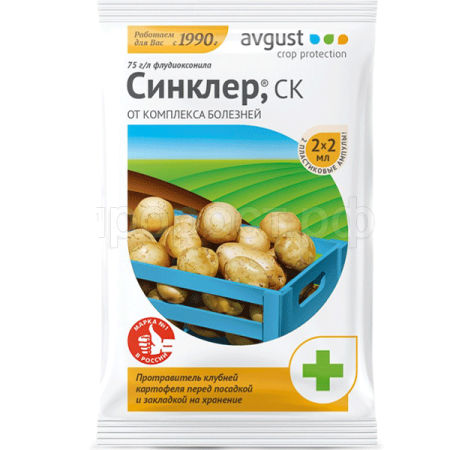 Синклер 2амп по 2мл