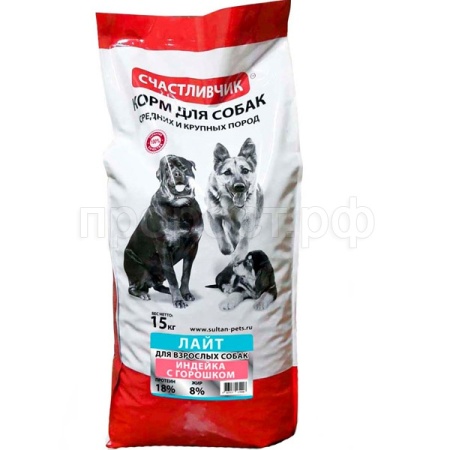 Собаки Счастливчик Лайт индейка с горошком 15кг/4908 ЧЗ