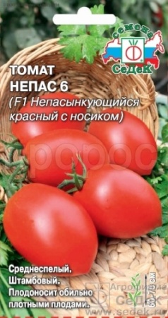 Томат Непас 6 (Непасынкующийся Красный с носиком) F1 0,1г