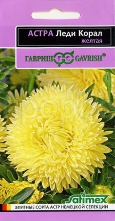 Астра Леди Корал желтая 0,05г