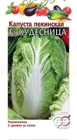 Капуста пекинская Кудесница F1 0,2 г