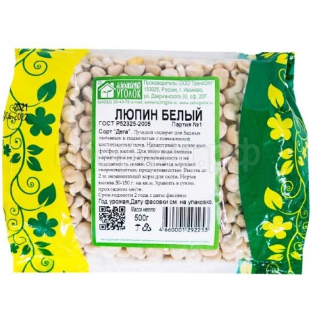 Семена люпина белого 0,5 кг