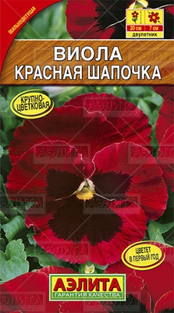 Виола Красная шапочка 0,1г