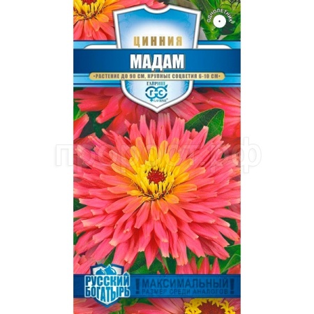 Цинния Мадам 0,2г
