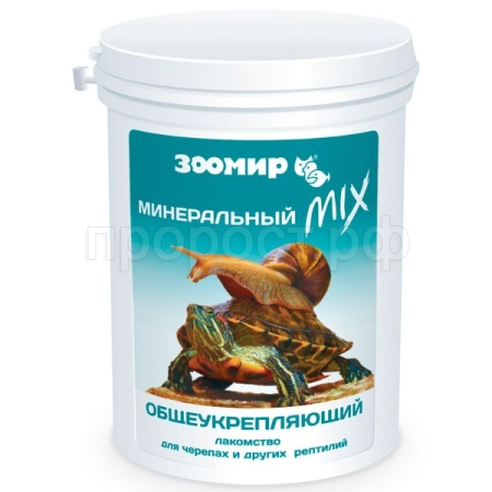 Лакомство для черепах и рептилий Минеральный MIX общеукрепляющий в банке 150гр/5721