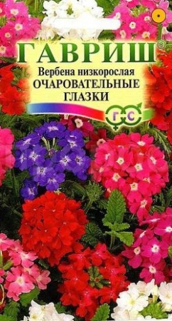 Вербена Очаровательные глазки 0,05г 