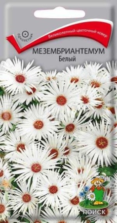 Мезембриантемум Белый 0,3г