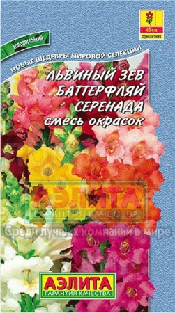 Львиный зев Баттерфляй Серенада смесь