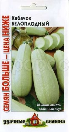 Кабачок Белоплодные 3г