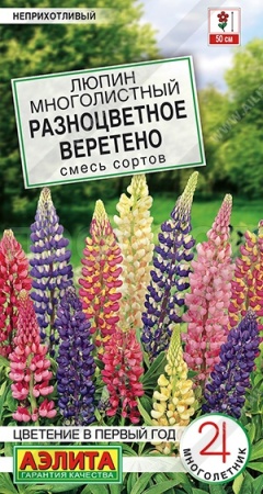 Люпин разноцветное веретено, смесь 15шт 