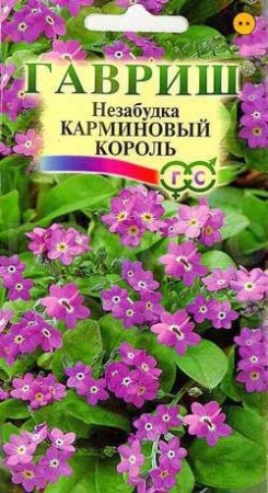 Незабудка Карминовый король 0,05г 
