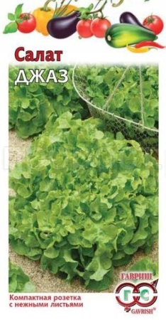 Салат Джаз 0,5 г