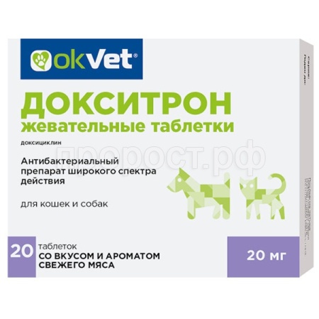 П Докситрон жевательные таблетки д/кошек и собак 20мг/шт/AB1797