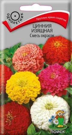 Цинния изящная Смесь окрасок 0,4г