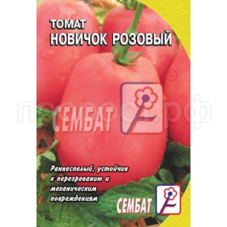 Томат Новичок розовый 0,1г