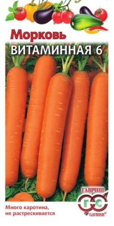 Морковь Витаминная 6 2,0г 