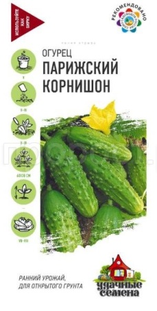 Огурец Парижский корнишон 1г