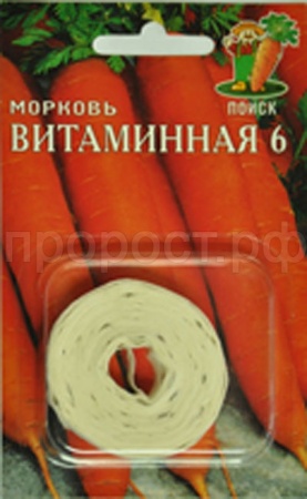 Морковь на ленте Витаминная 6 8м 