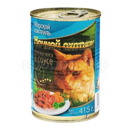 Корм для кошек Ночной охотник 415г СОУС морской коктейль