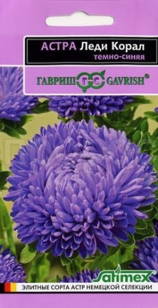 Астра Леди Корал темно-синяя 0,05г 
