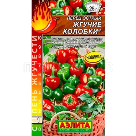 Перец острый Жгучие колобки 20шт