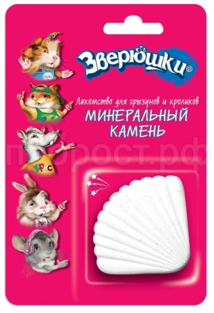 Витаминно-минеральный камень для грызунов Зверюшки