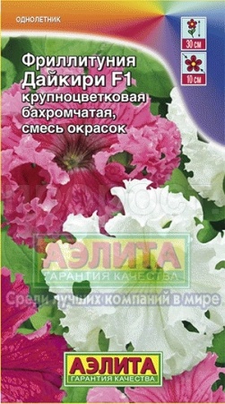 Фриллитуния Дайкири бахром смесь 10шт