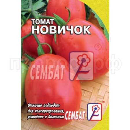 Томат Новичок 0,1г