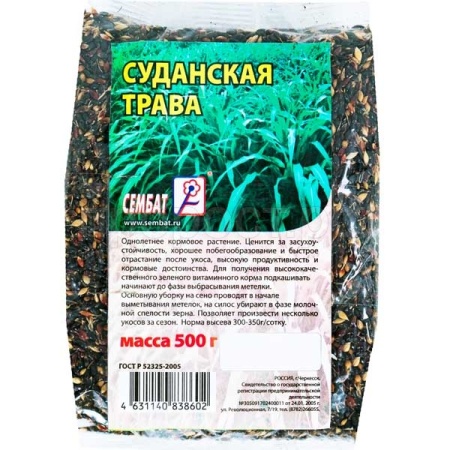 Семена суданская травы 500г