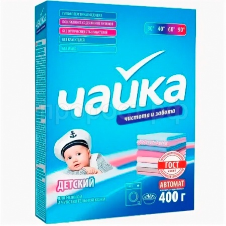 Порошок стиральный ЧАЙКА 400гр для детских вещей автомат