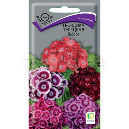 Гвоздика Турецкая Кабаре 0,3г 
