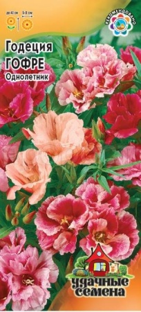 Годеция Гофре махровая смесь 0,3 г