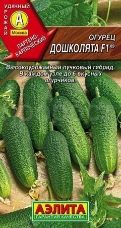 Огурец Дошколята F1 10шт