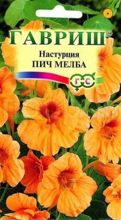 Настурция Пич Мелба 1г 