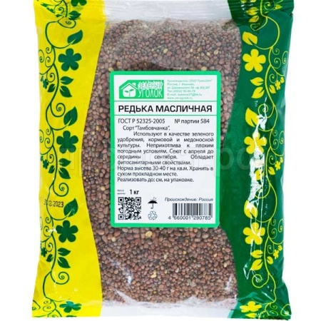 Семена редьки масличной 1 кг