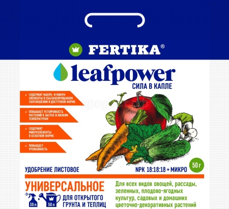Фертика Leaf POWER Универсальное 50гр