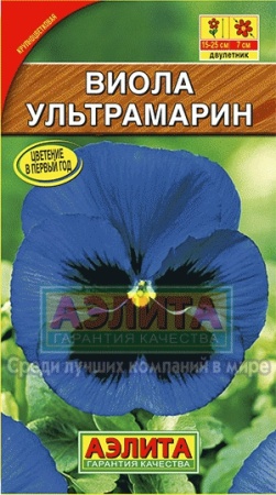 Виола Ультрамарин 0,1г