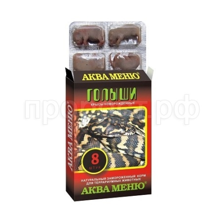 Замроженный корм для террариумных животных Крысы новорожденные(голыши)