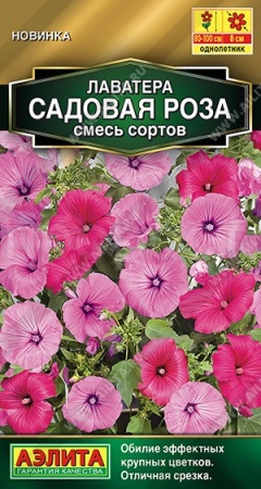 Лаватера Садова роза 0,3г 