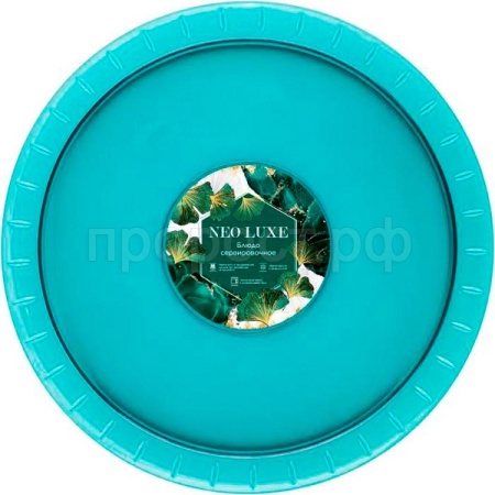 Блюдо сервировочное NEO LUXE d31см изумрудный агат SE3005 /10шт/ПР