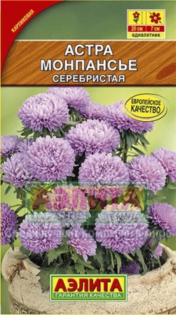 Астра Монпансье серебристая 0,2г
